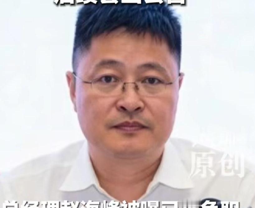 杭州酒局通报！赵海峰、郁廷栋被刑拘！一个46岁启东高考第一，清华高材生一个5