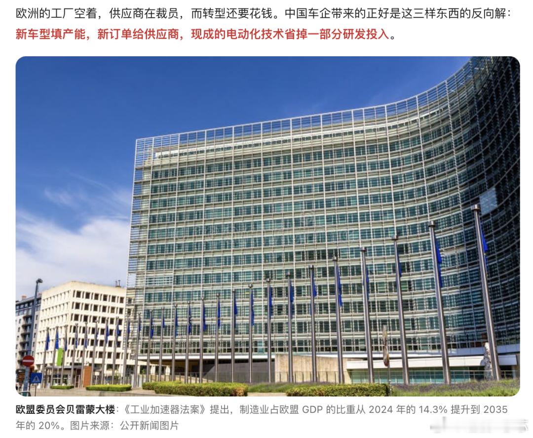 欧洲对中国汽车，现在是真“又爱又怕”。爱的是，欧洲工厂空着、供应商裁员超10万，