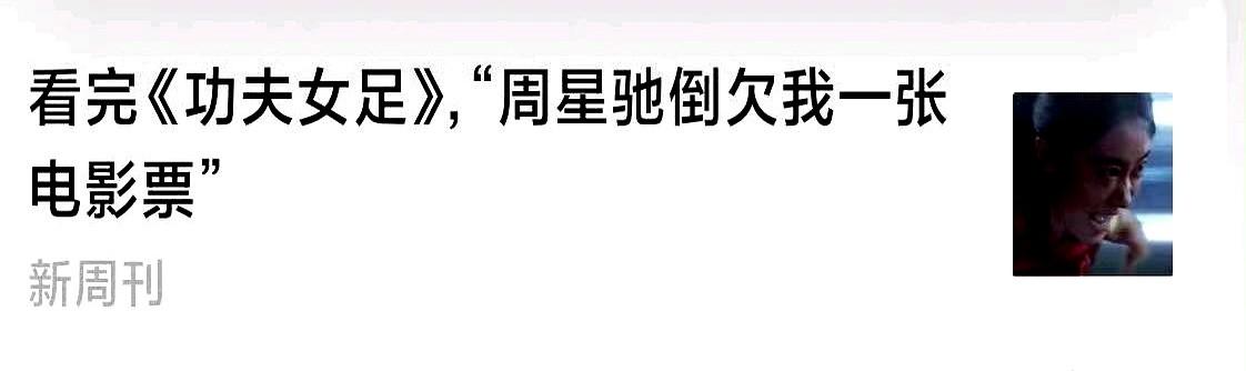 这世界也太魔幻了。一位科技博主看完《功夫女足》后懵了，他说这剧情、音乐、色彩