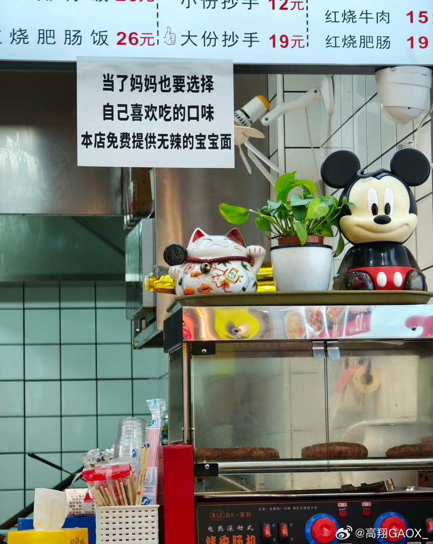 店里看到的一段话上海