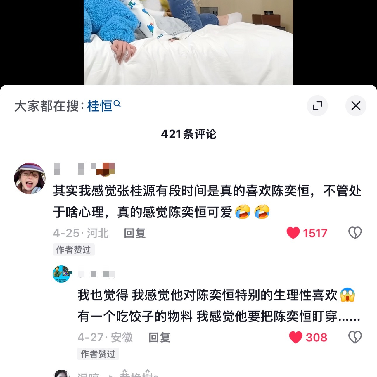 我那天就是突然get到了这一点所以我桂恒了