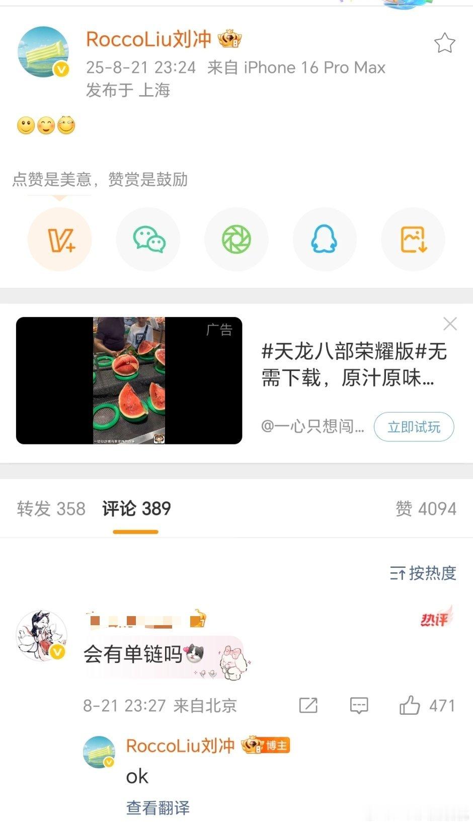 群封还要开单链么冲[？？？]你确定么冲[笑着哭]不会还有单封吧[捂脸哭]​​​