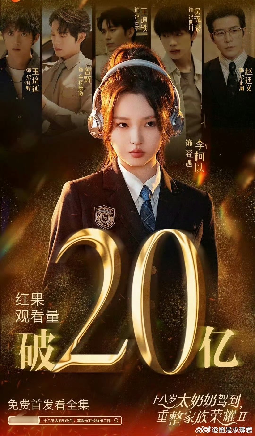这短剧都一骑绝尘了，谁在看啊😳​​​​