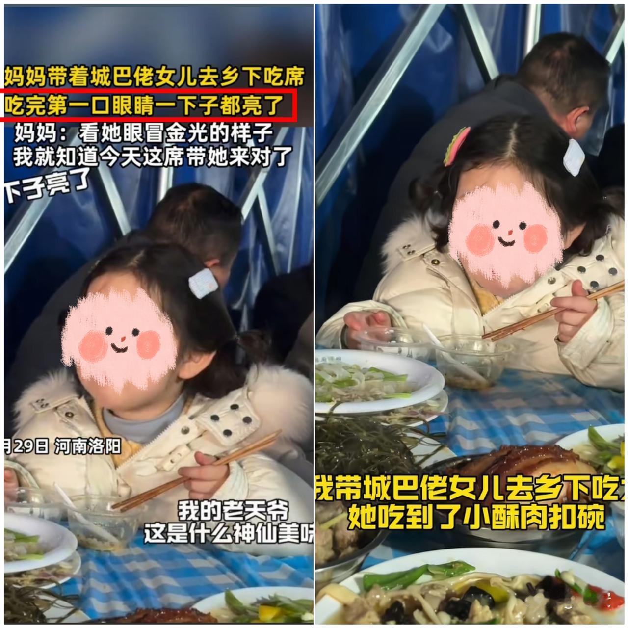 太可爱了！洛阳城里娃回乡下吃席直接被香到两眼发光，这一幕看笑了无数家长。