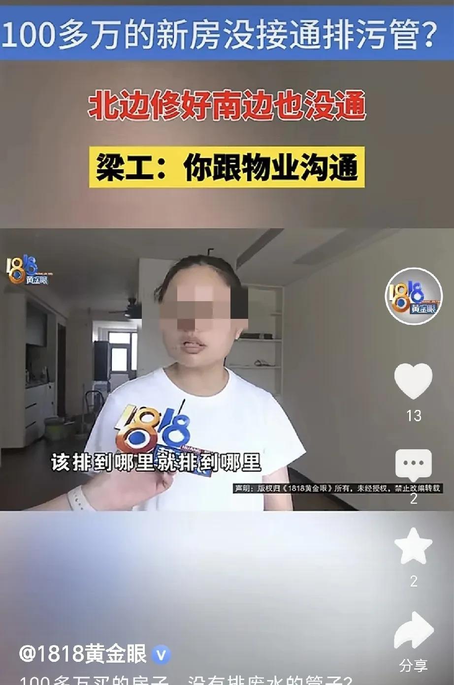 太难了！浙江绍兴，一女子花110多万，买了套1楼90平房子，改水电时发现，北面厨
