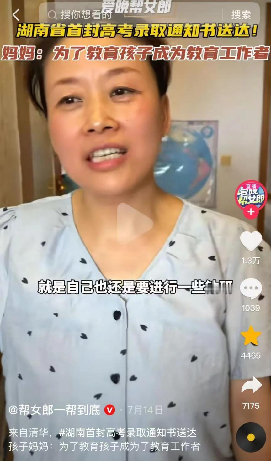 深圳的新职业——“外包妈妈”火了。什么意思？就是24小时陪伴富二代。晨起穿衣洗