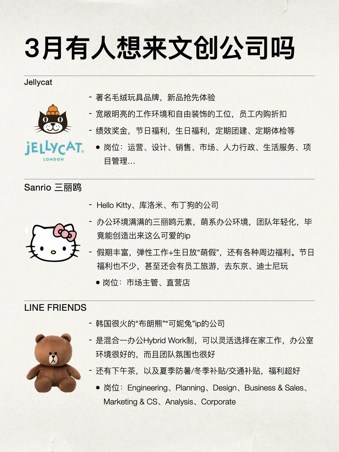 年后有想来文创公司上班的吗？都在捞人