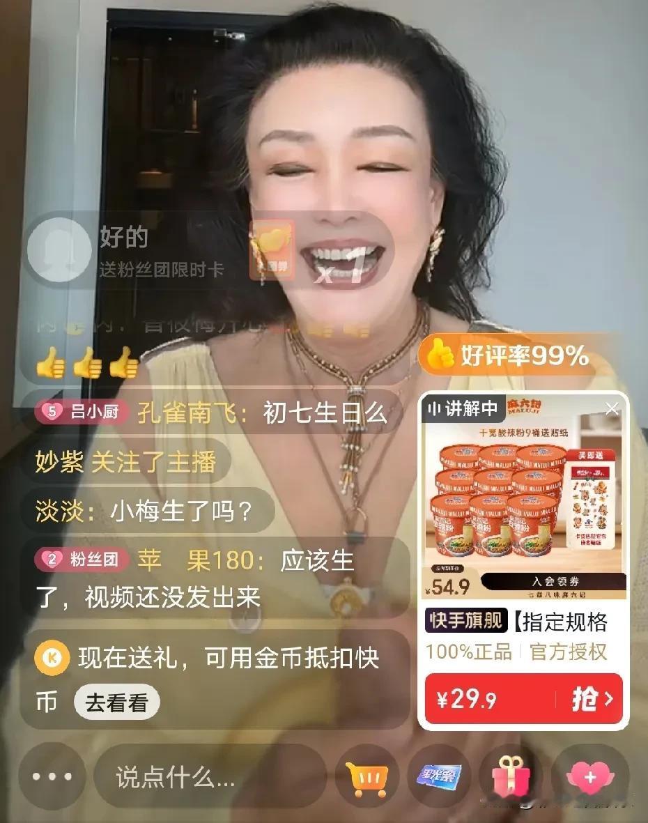 张兰报平安来了，马筱梅初七生了个儿子母子平安，正月出生的孩子有口福一生福禄寿是个