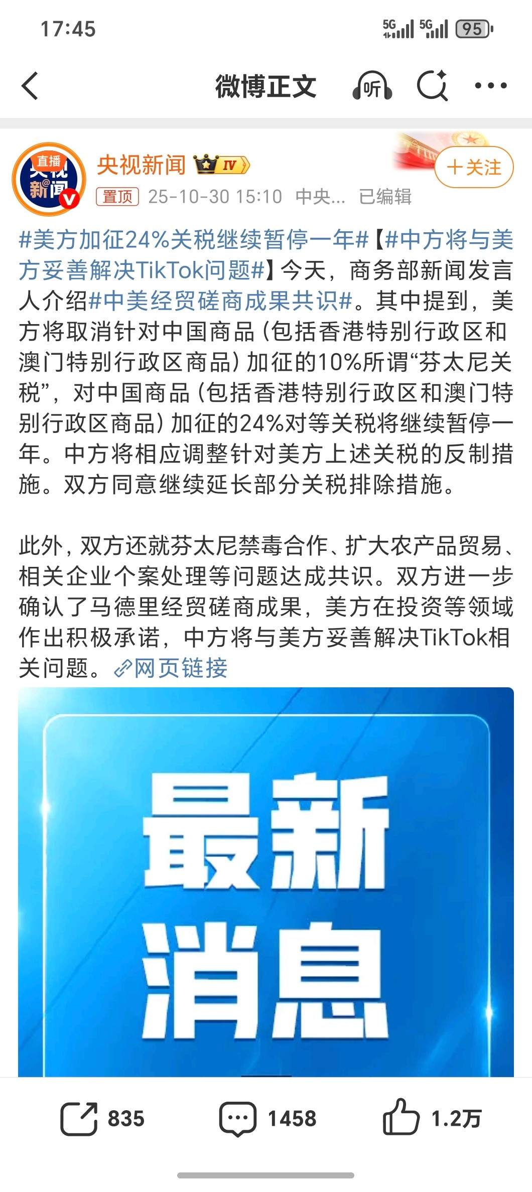 美方加征24%关税继续暂停一年还得是老话说得好打得一拳开，免得百拳来中美两大超级