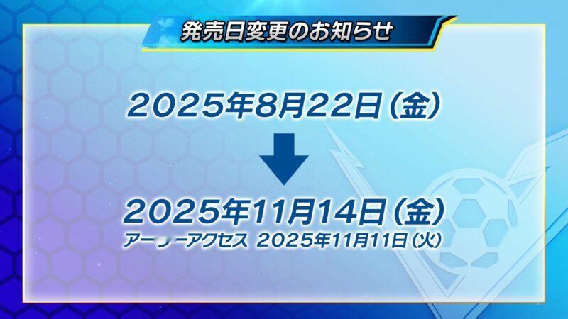 【《闪电十一人英雄们的胜利之路》再次延期发售】日本Level-5株式会社宣布，