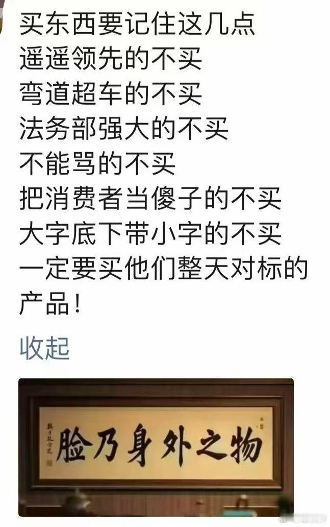 买车几大要素，针针见血