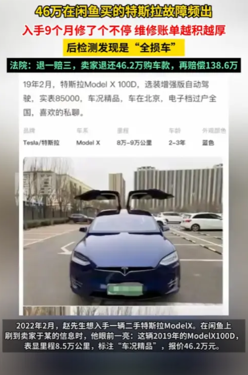 “这泼天的富贵！”2025年8月，北京，一男子花了46万元买下一辆特斯拉，然而，