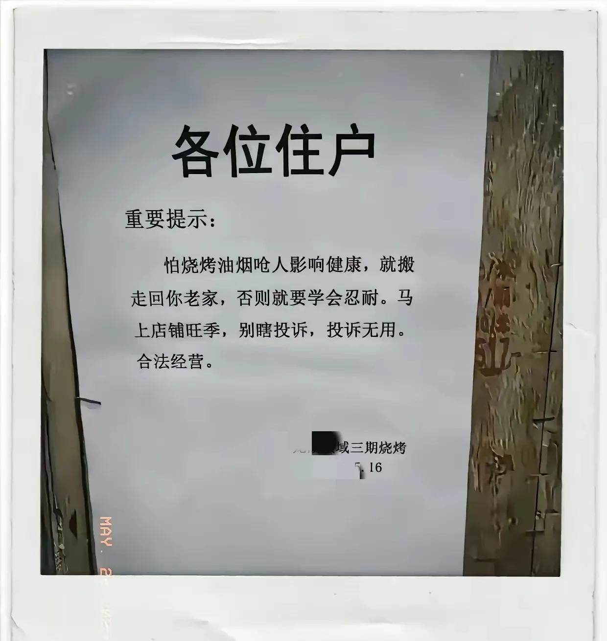 这么嚣张吗？谁给他的勇气