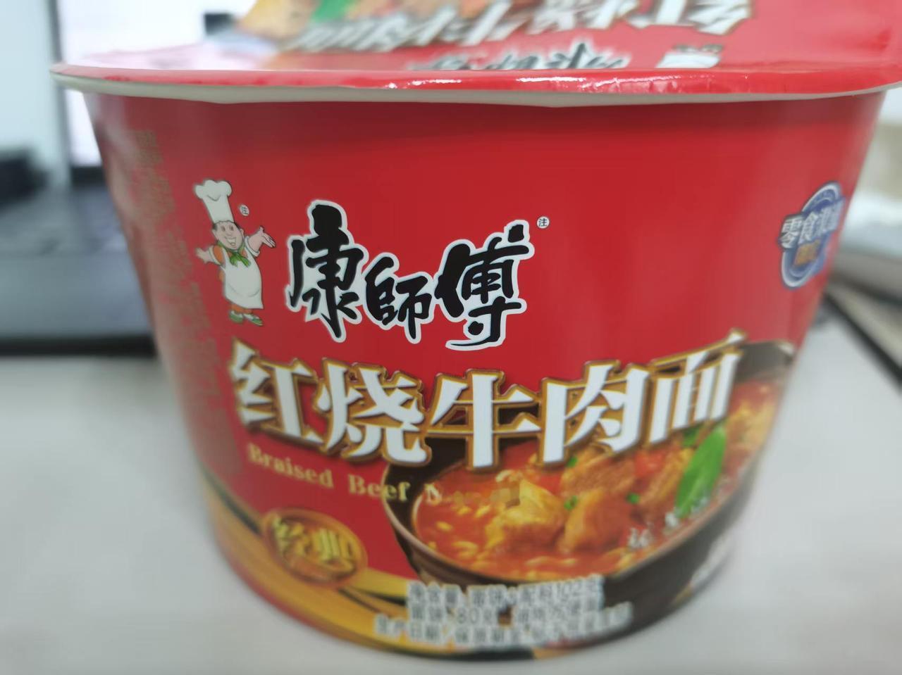 今天中午，我买了一桶康师傅红烧牛肉面当午饭。我很好奇，大家已经多久没有吃过方便面