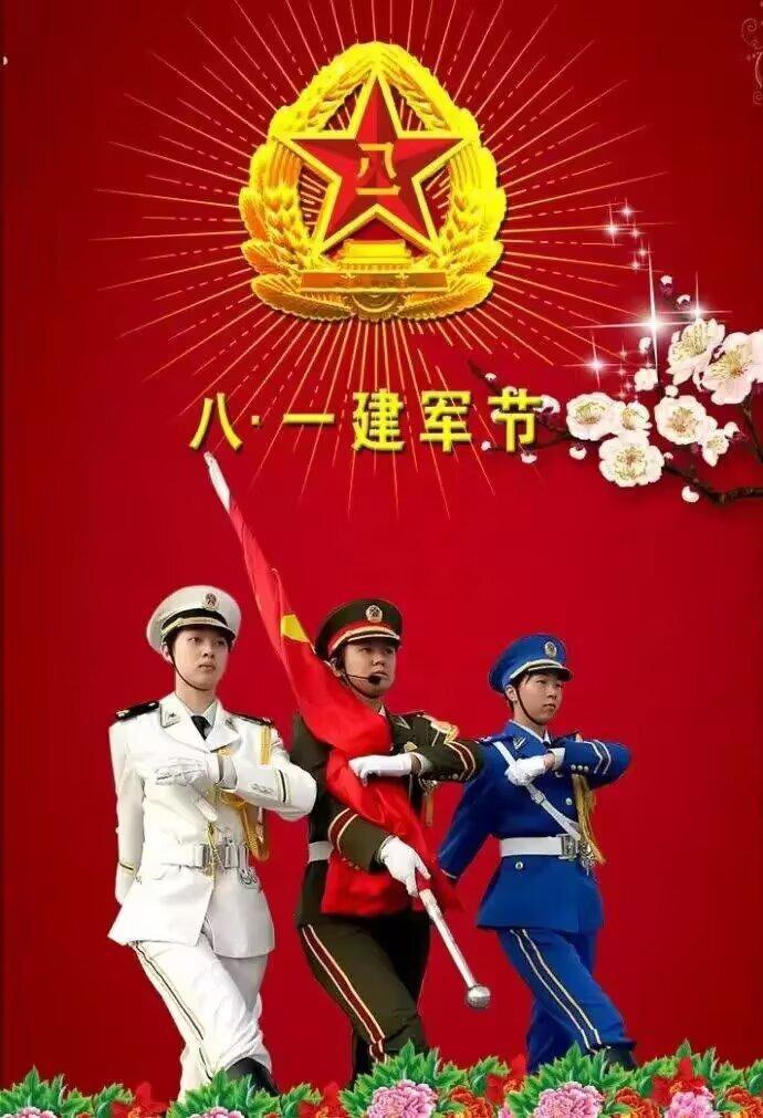 恰逢八月开篇之日，恰逢八一荣光佳节。谨向全体子弟兵送上诚挚祝福：万事顺遂，佳节安