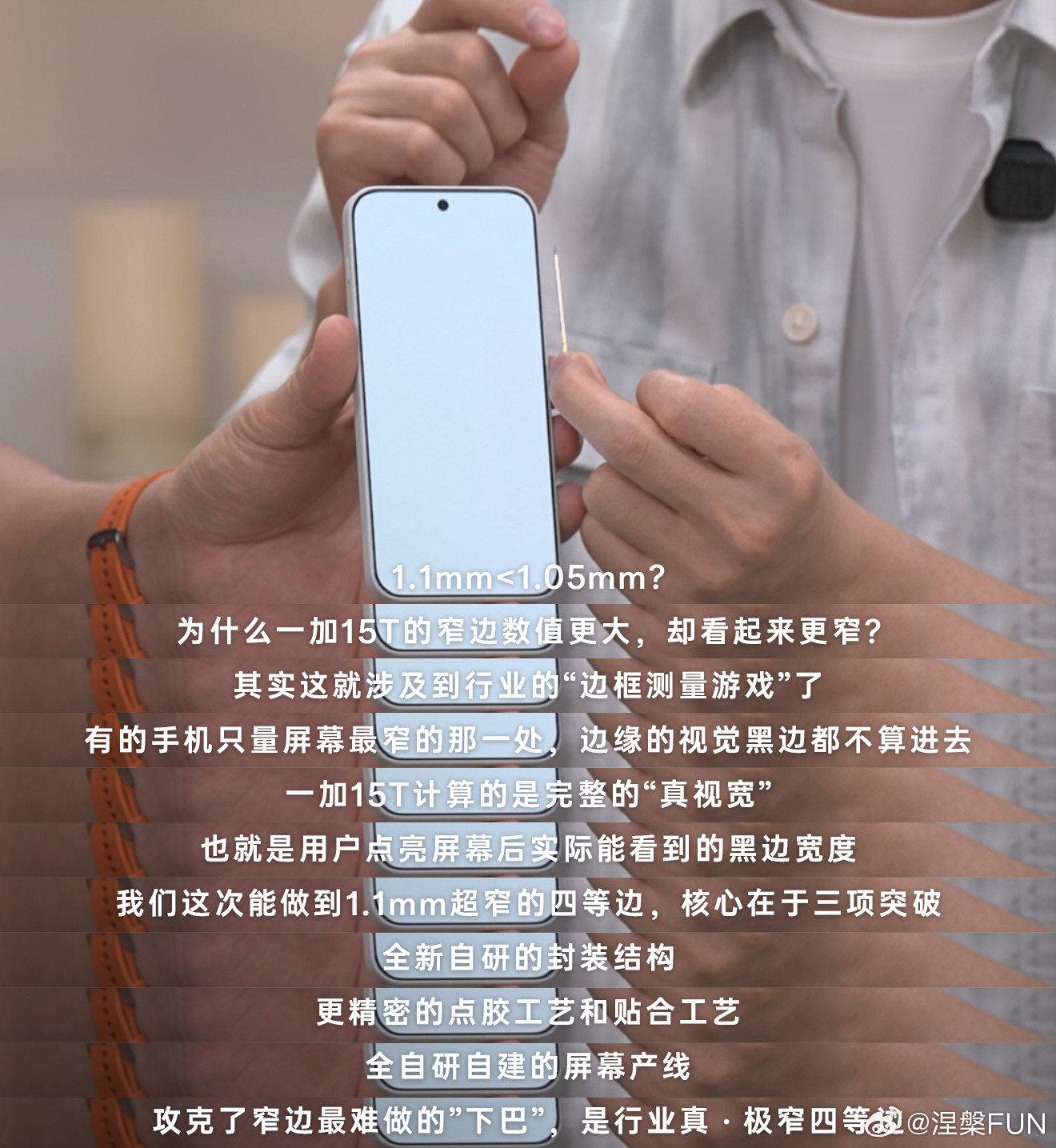 一加15T真的是颜值与实力双在线的最美小屏旗舰！看了下今晚的直播，巧克力系配色