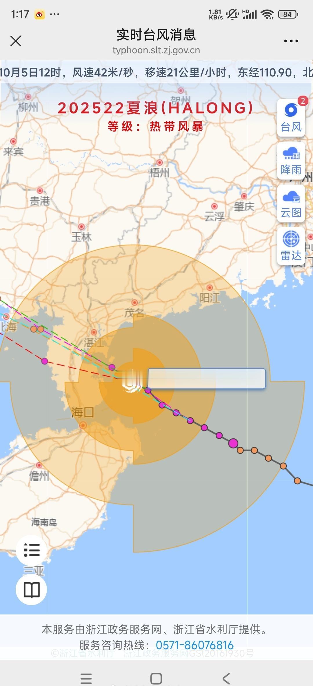 9月份的台风是从“琵琶”“塔巴”“米娜”小打小闹开始的;“华咖沙”声势最大，却平