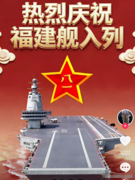 静静的入列了？福建舰！ 福建舰的“静”，恰恰藏着中国军工的“劲”。要知道