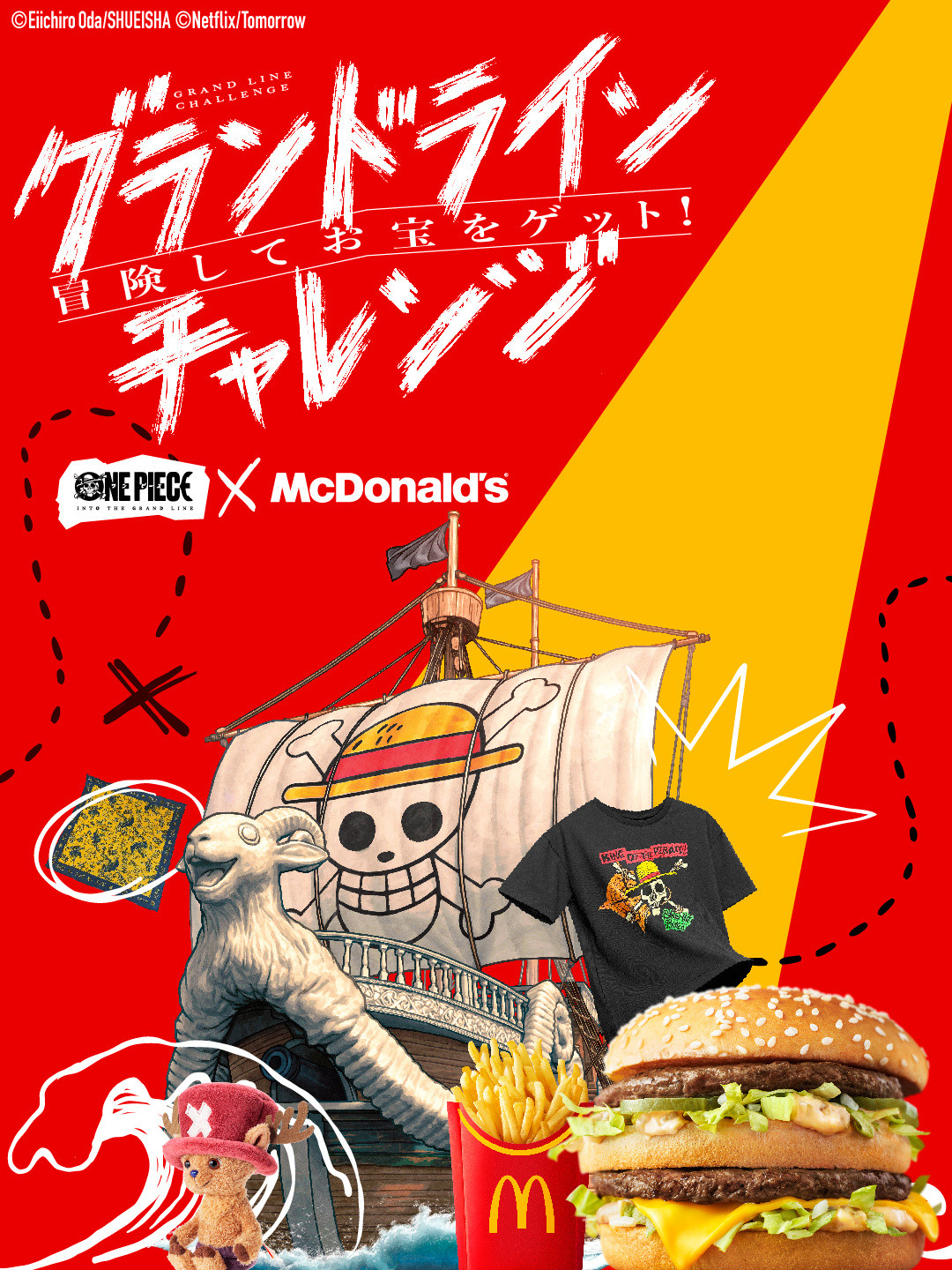 海贼王海贼王海贼王真人版第二季海贼王真人版第二季联名麦当劳了活动于3.10开启