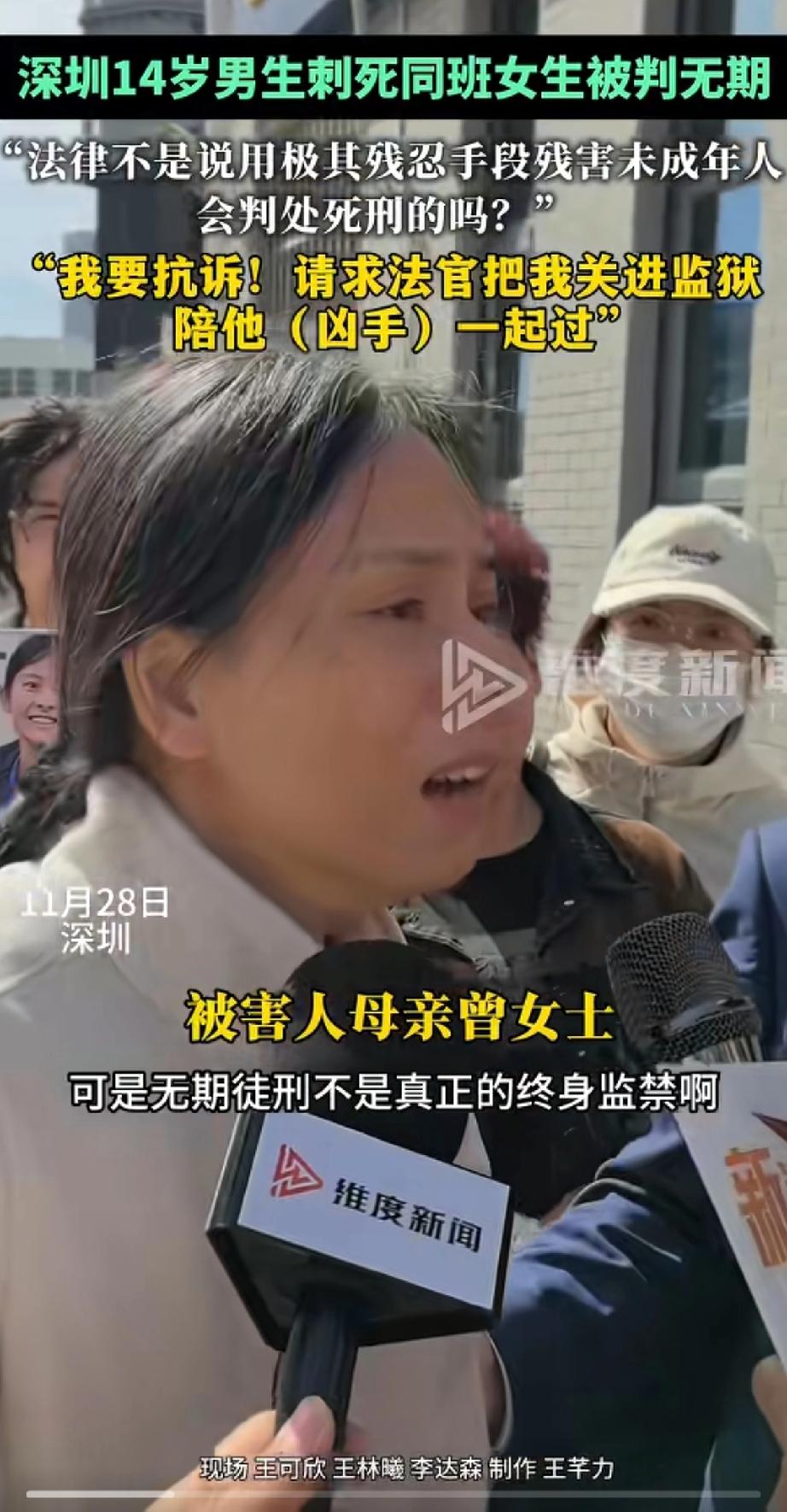 现在钟建川被判无期，算下来有可能30多岁就出来了，优优妈妈哭着说，想自己也进去，