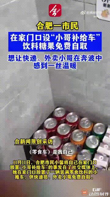 安徽合肥一名女子因为经常网购和点外卖，每次看到外卖小哥和快递小哥抱着包裹奔波，却