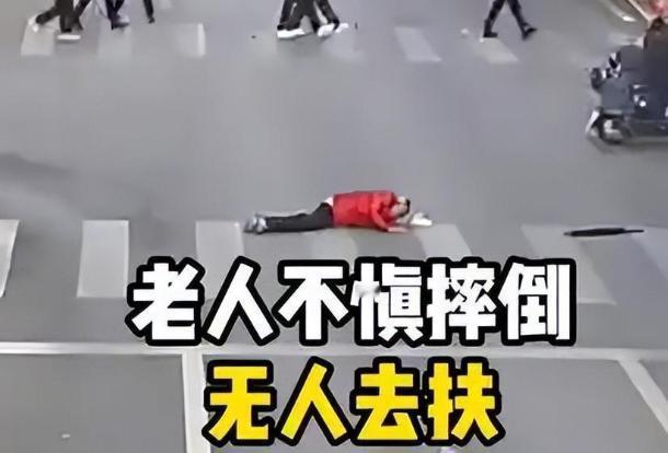 建议以后扶老人的事交给法院去办！社会上关于老人摔倒该不该扶，讨论了已经快有30