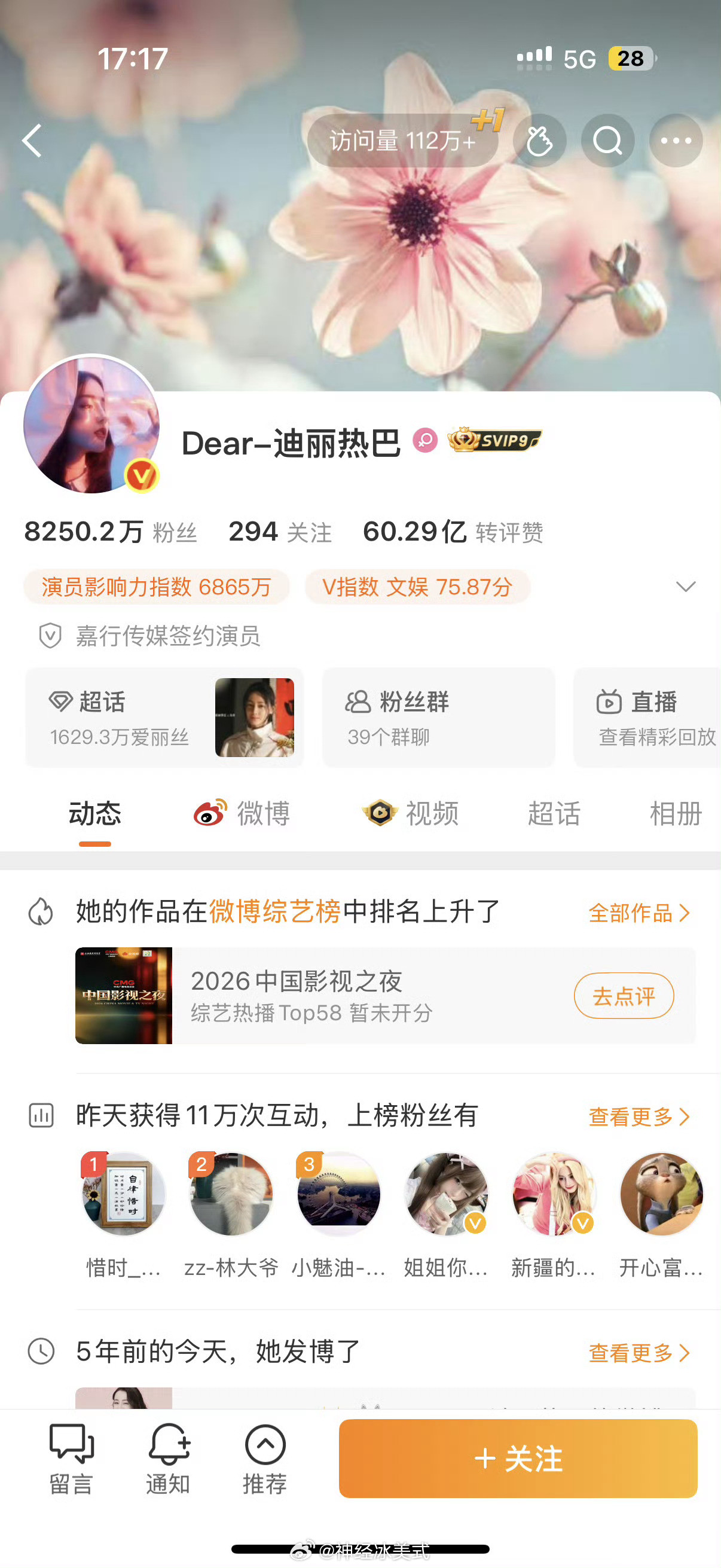 这么看来迪丽热巴的数据吊打刘亦菲的数据刘亦菲迪丽热巴