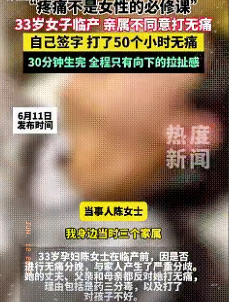 陈女士现在应该很庆幸了。她怎么也没想到，自己忍着宫缩痛签字打无痛时，父母和