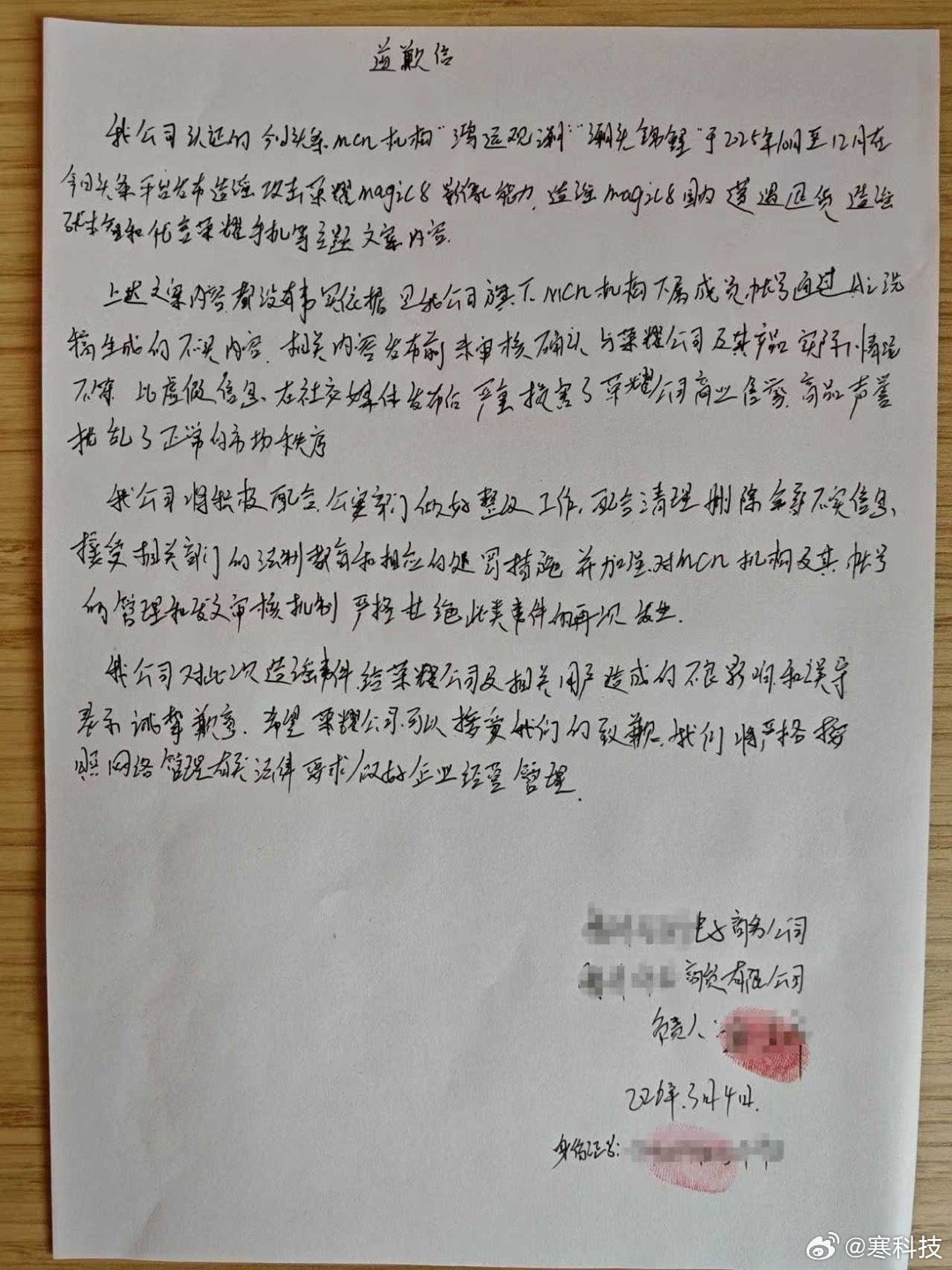 作为旁观者，全程看下来，不得不说友商这波操作实在有点失了风度。荣耀MagicV