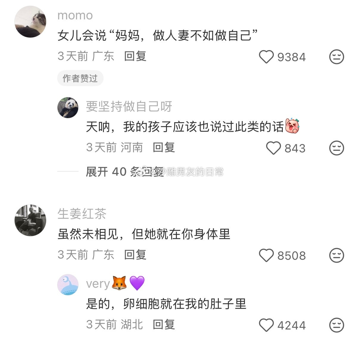 第一个想到母女if线的人是天才！你我母女一场，此生不必相见