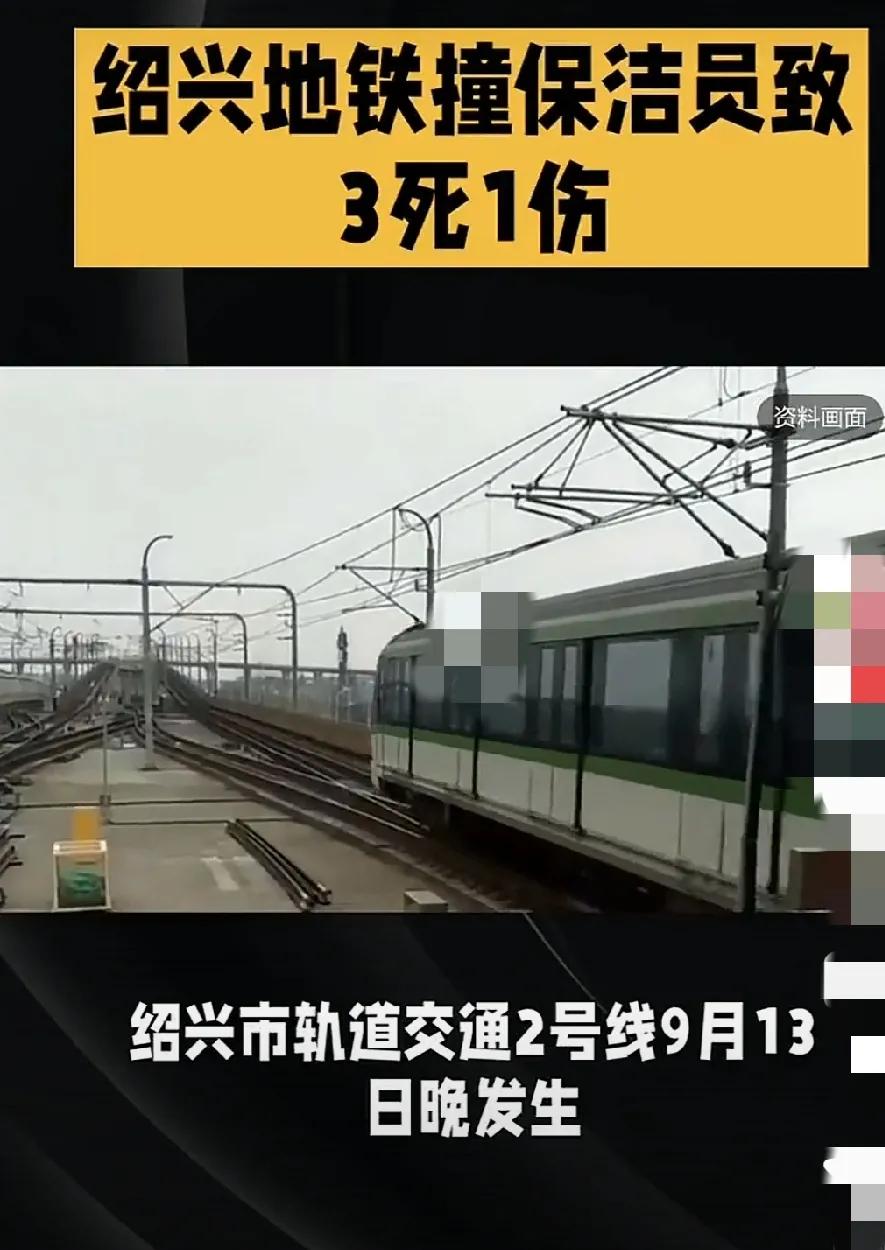 无人驾驶不该发车发车了，不该保洁的时间保洁，发生重大亡人事故想捂没捂住，13号到