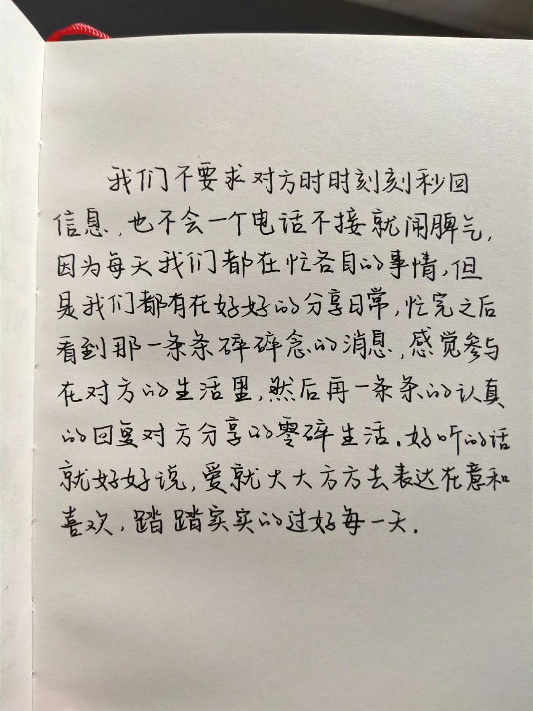 好的恋爱是什么样的？我越来越觉得，恋爱这事儿真没标准答案。不是好坏，是积极，还是