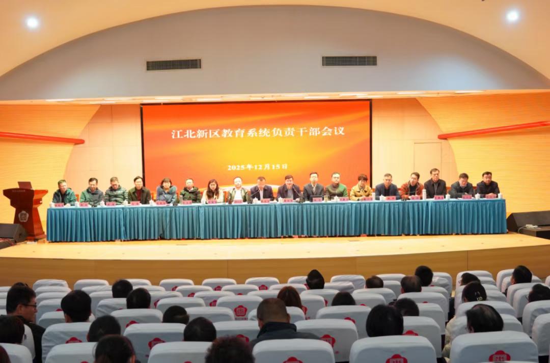 南京江北新区教育局组建完成原浦口区副区长童金洲担任局长南京江北新区教育局