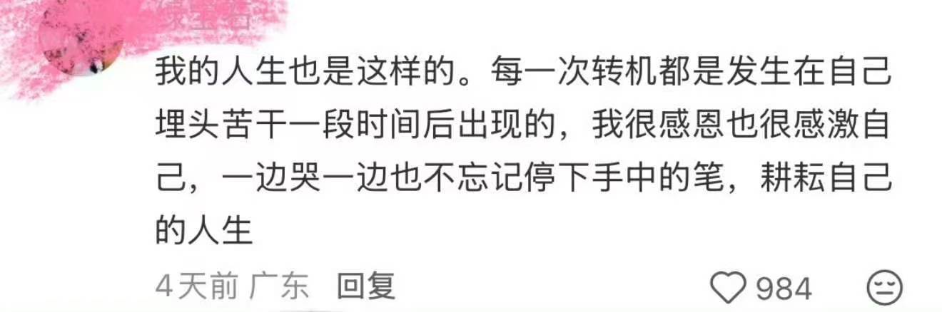 人生就是一场巨大的塞翁失马焉知非福​​​