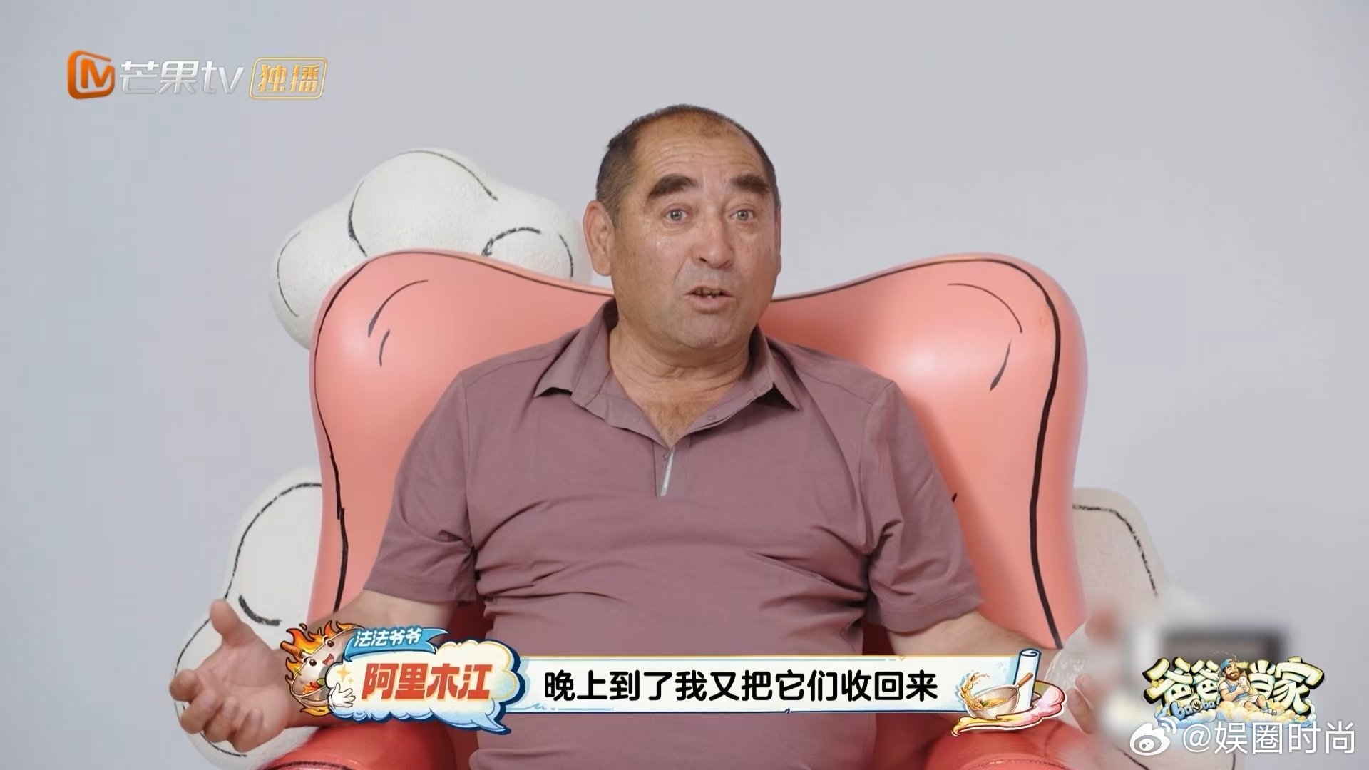 提起法特成长流泪的不止是妈妈爸爸当家5这期太好哭了爸爸当家羡慕新疆一家人浓浓的