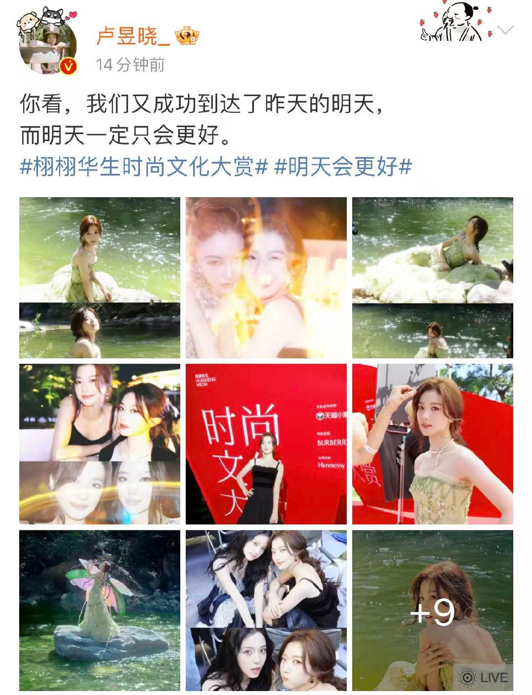 卢昱晓晒了跟好多人的合照卢昱晓马龙同框合照9月9日，发文晒了跟好多人的合照！并
