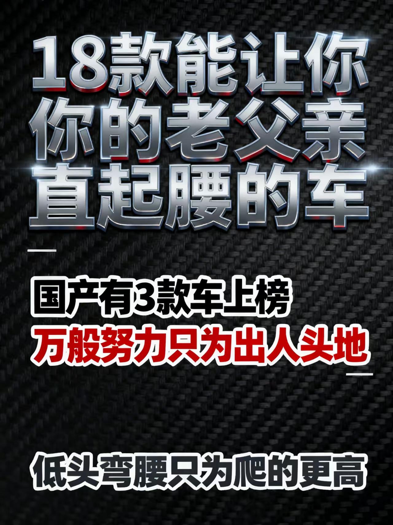 18款可以让你老父亲直起腰的车[笑着哭]