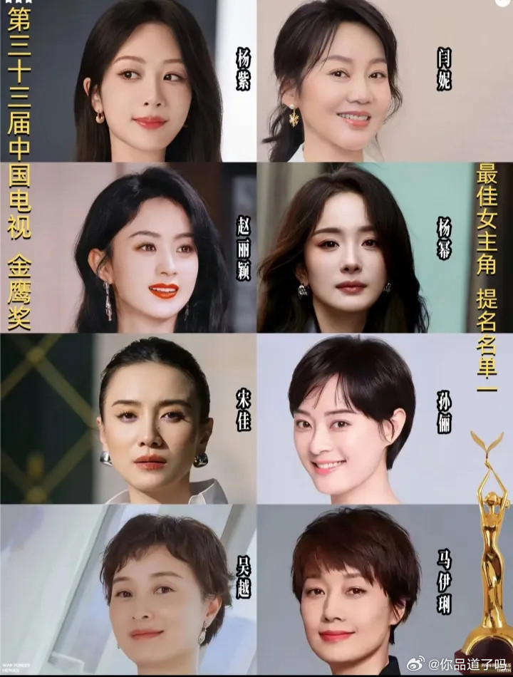 金鹰奖二轮投票将于今晚收官，随后将确定最佳男女主各6名的最终入围名单。一轮投票后
