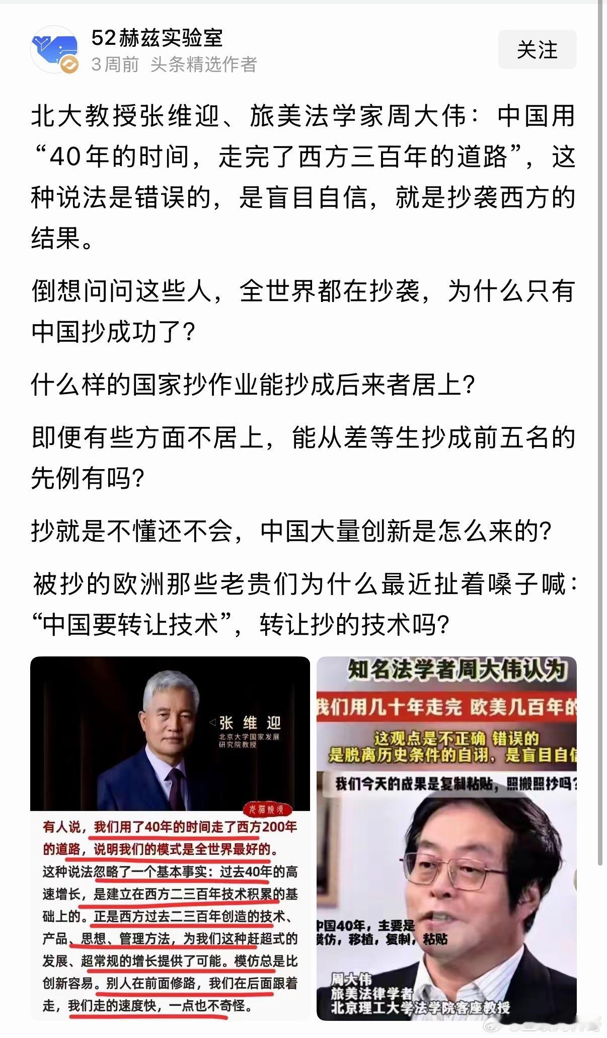 为什么北大教授能说出来这种话？这种教授太误人子弟了！