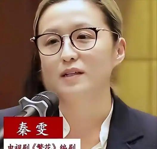 这个姓秦的女人制造传播关于执法警察的谣言！上海警方通报“编剧秦雯自