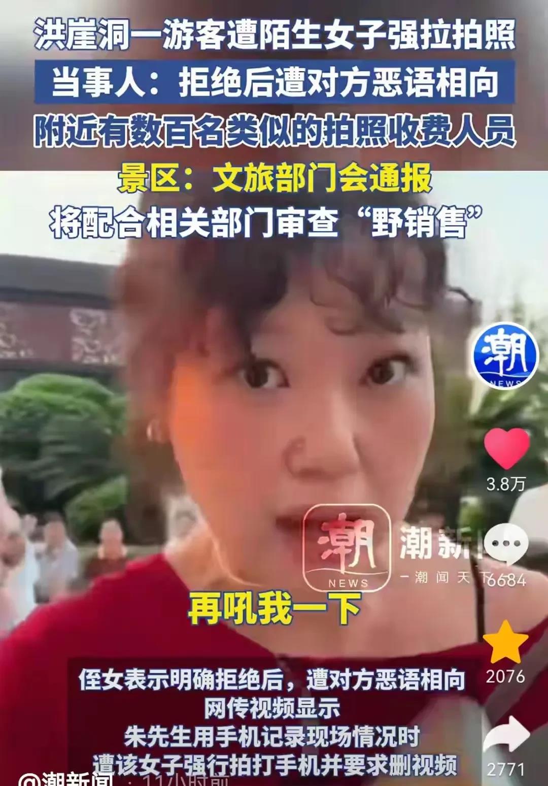 洪崖洞红衣女，身份被扒，此前做过服装销售，和顾客吵架被辞退，现在在景区租了个门脸