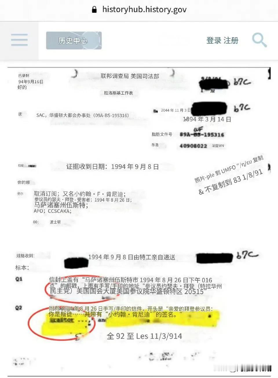 肯尼迪案解密文件显示，肯尼迪说拜登是叛徒“亲爱的拜登参议员，你是一个叛徒”，