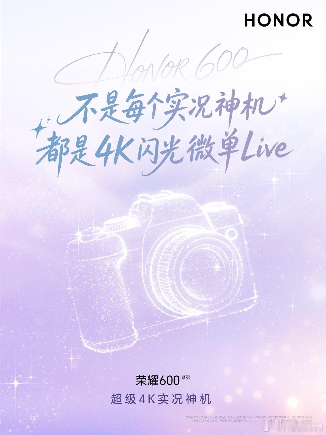 荣耀600系列把手机Live体验拉到了天花板级别。荣耀600荣耀600超级版荣耀