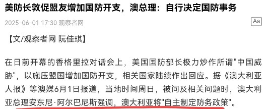 美国国防部长赫格塞斯刚放硬话，转头就被泼了一盆冷水！赫格塞斯在香会上对我们大放厥