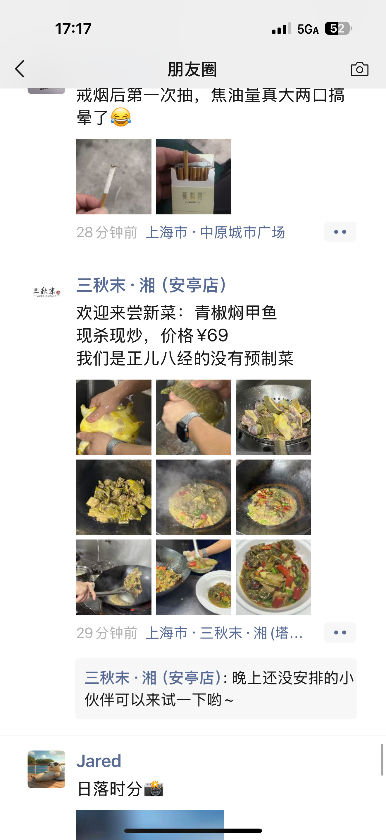 三秋末老板表示不服​​​