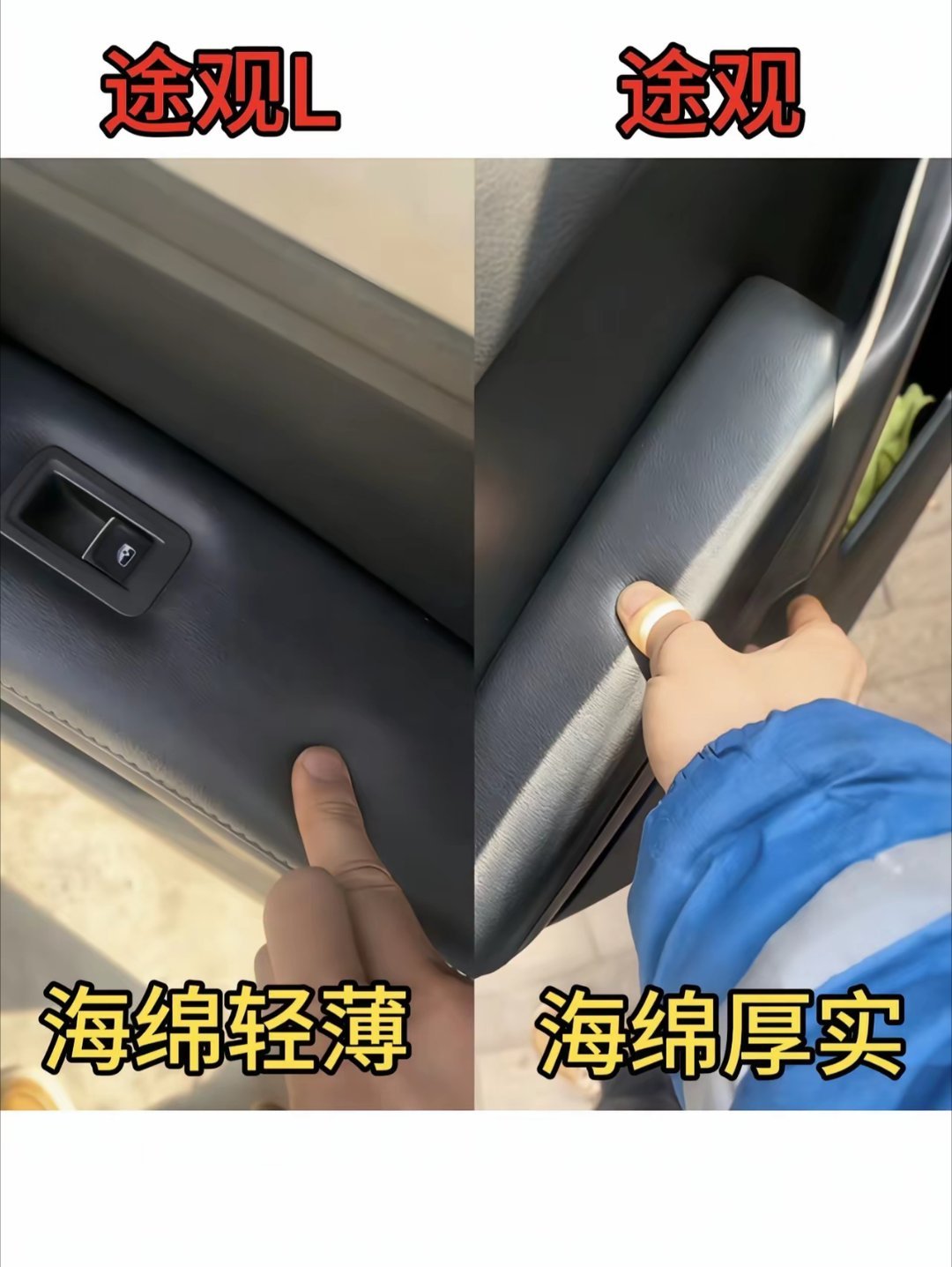 “一分钱一分货”，竟然在一台车上具现化了！