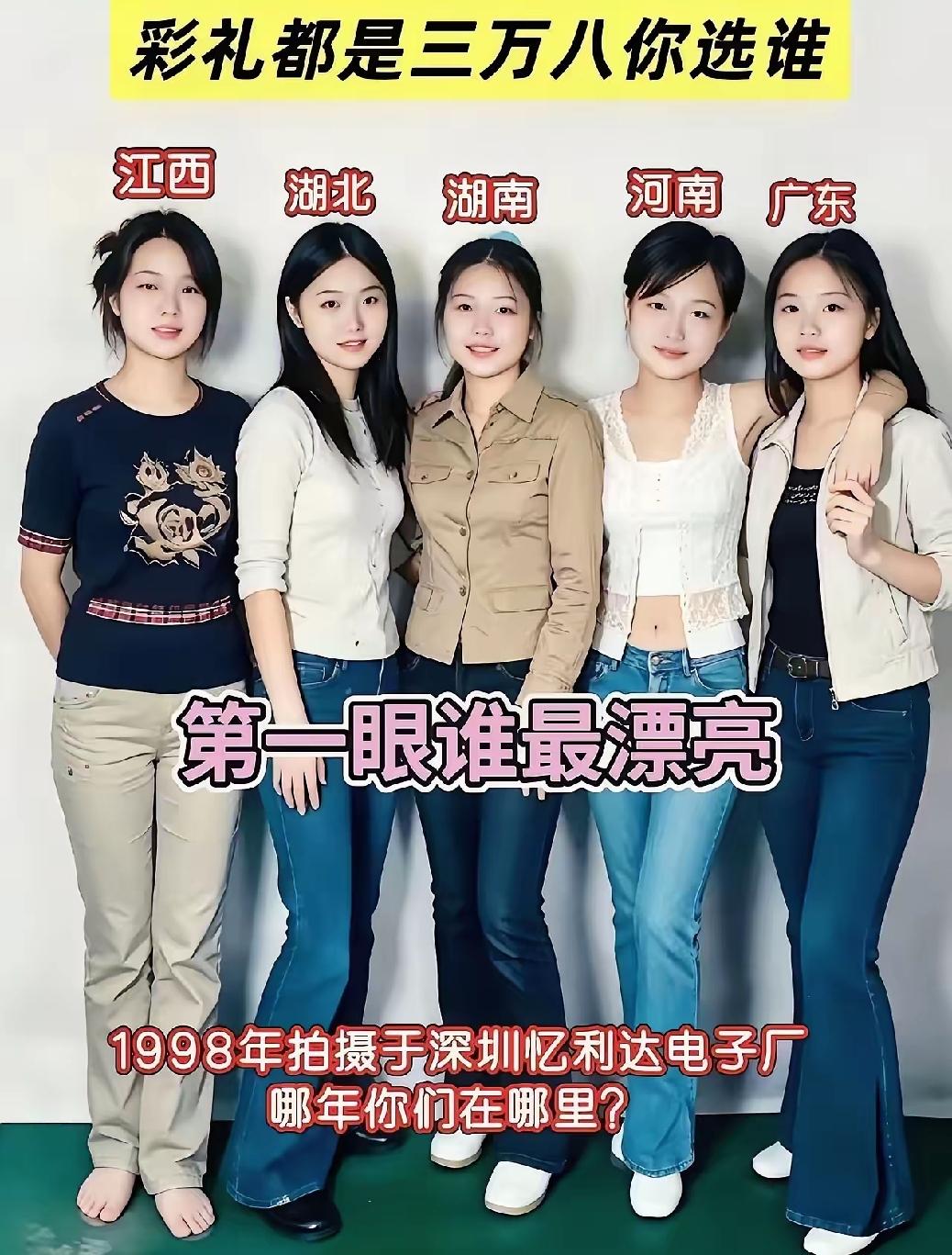 第一眼看见谁最漂亮，彩礼都是3万8，你想和谁手牵手？