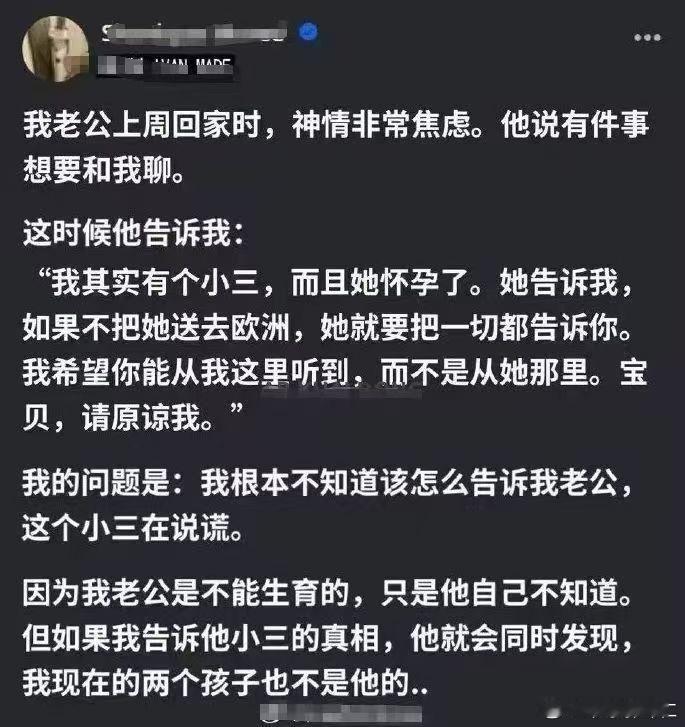 一个倒霉的男人与老婆和小三的故事令人啼笑皆非