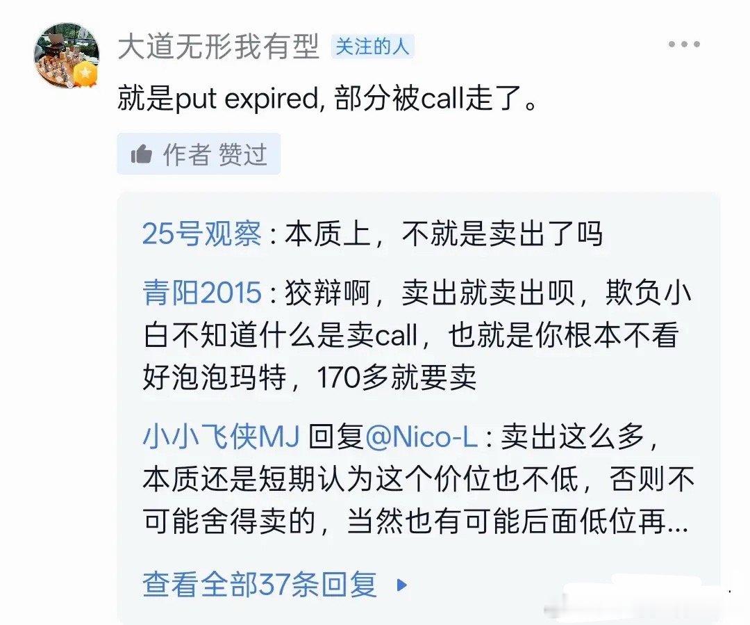 段永平这次赢了利润，但或许输了口碑，何必呢？段永平泡泡玛持仓比例从7.65%降至