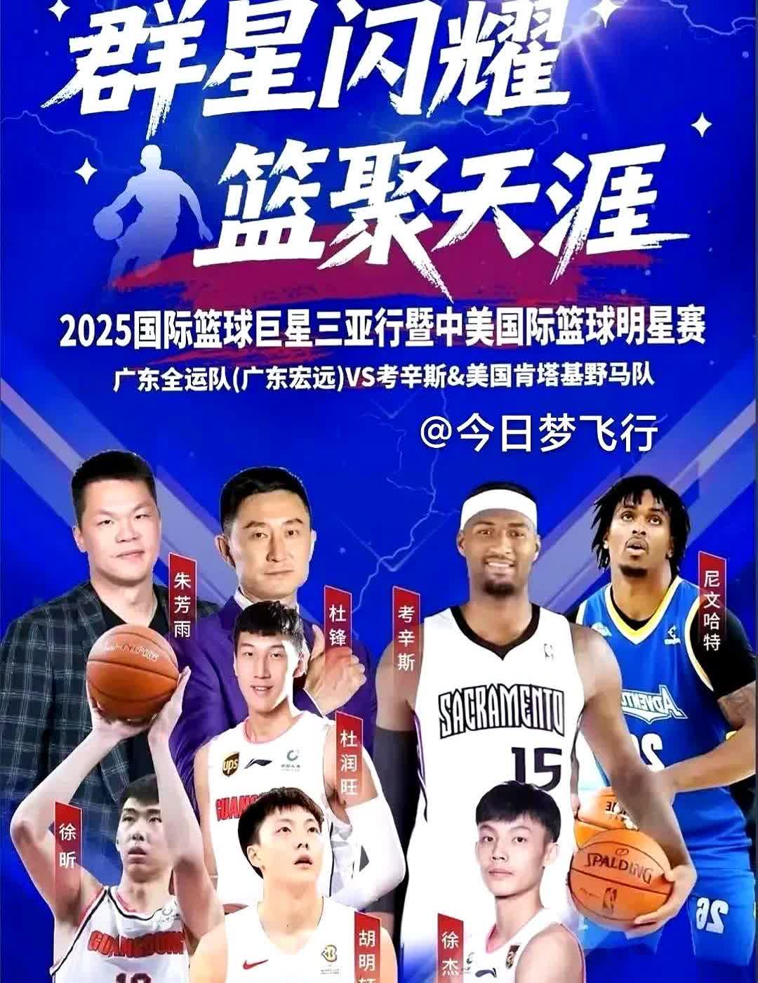 徐昕名字刚在交易流言里冒头，俱乐部就把他塞进海报，和考辛斯同框，这招够狠。
